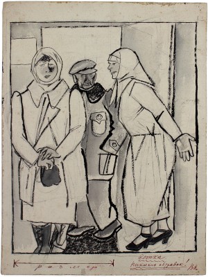 Козлинский Владимир Иванович. Сатирический рисунок для журнала «Бузотёр» 
